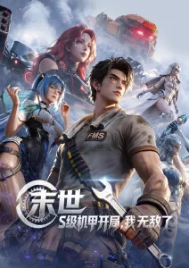纸鸢与星轨 青春动漫番剧在线观看